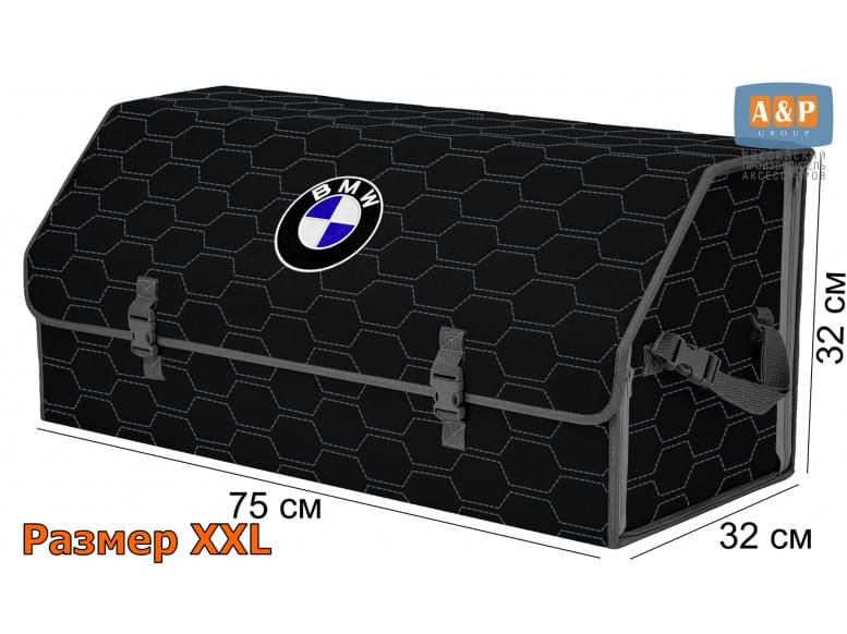 Органайзер-саквояж "Союз" в багажник BMW (БМВ), размер XXL. 