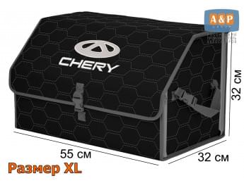 Органайзер-саквояж "Союз" в багажник Chery (Чери), размер XL. Цвет: черный с серой прострочкой Соты.