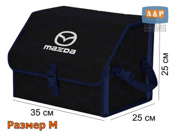 Саквояж "Союз" в багажник Mazda (Мазда), размер M. Цвет: черный с синей прострочкой Соты.