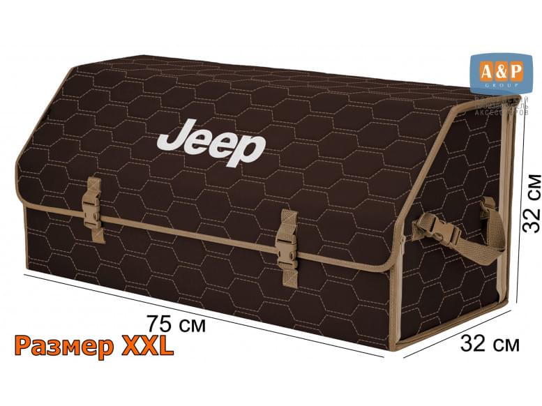 Органайзер-саквояж "Союз" в багажник Jeep (Джип), размер XXL. 
