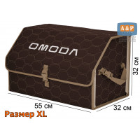 Органайзер-саквояж "Союз" в багажник Omoda (Омода), размер XL. Цвет: коричневый с бежевой прострочкой Соты.