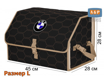 Органайзер-саквояж "Союз" в багажник BMW (БМВ), размер L. Цвет: черный с бежевой прострочкой Соты.