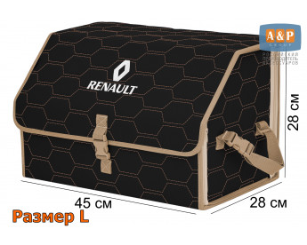 Органайзер-саквояж "Союз" в багажник Renault (Рено), размер L. Цвет: черный с бежевой прострочкой Соты.