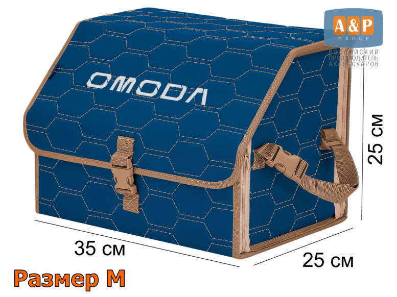 Органайзер-саквояж "Союз" в багажник Omoda (Омода), размер M. 