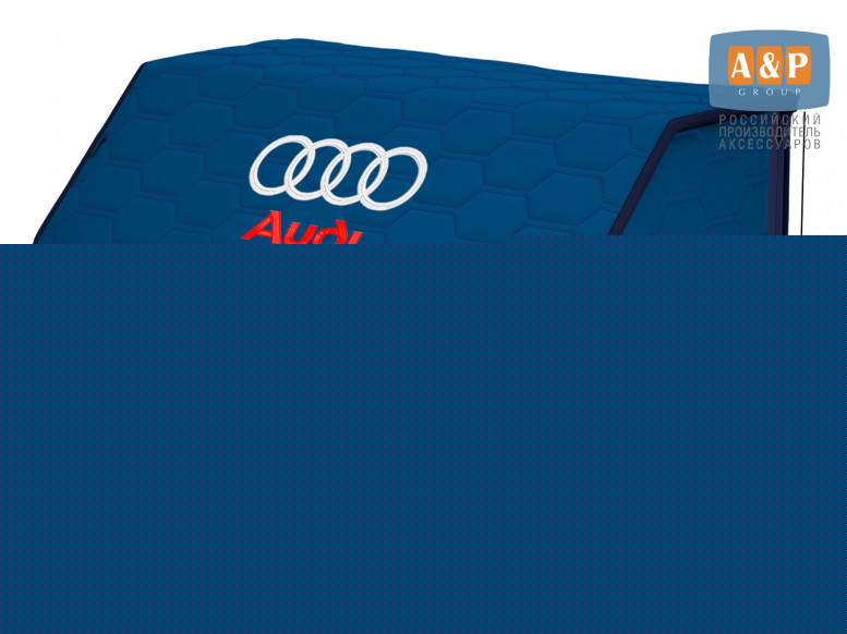 Органайзер-саквояж "Союз" в багажник Audi (Ауди), размер XL. 