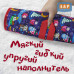 Ледянка мягкая круглая. 