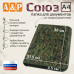 Папка для документов "Союз". Формат А4. 