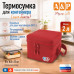 Термосумка для контейнеров (ланч-боксов). Размер M. 