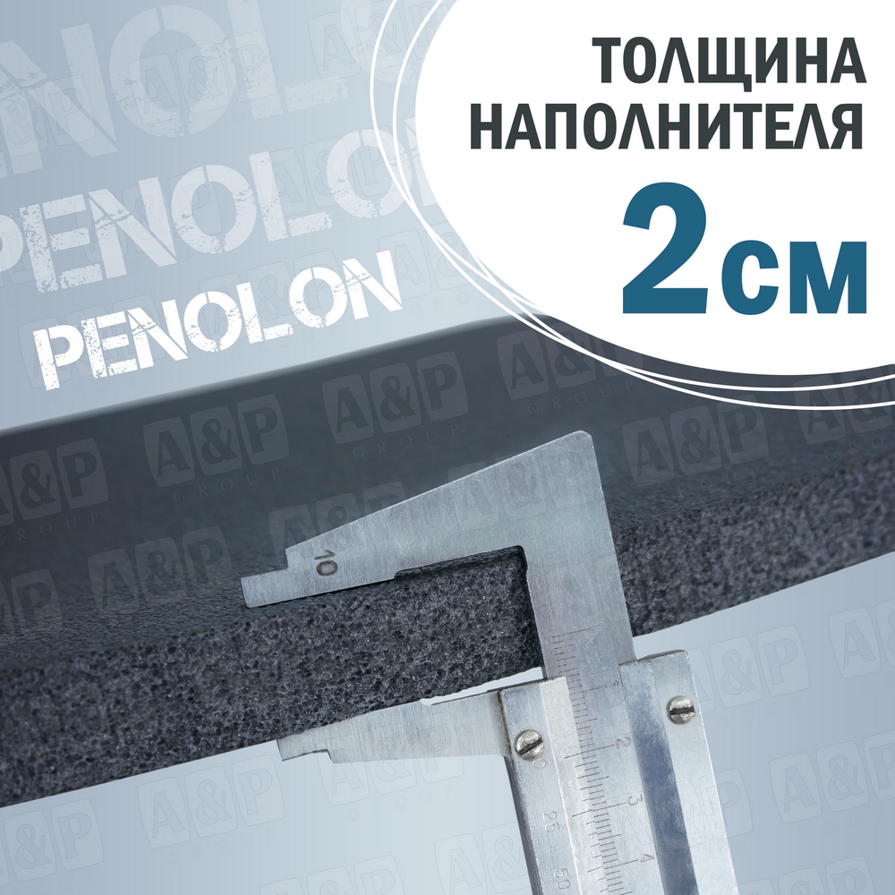 Пенолон